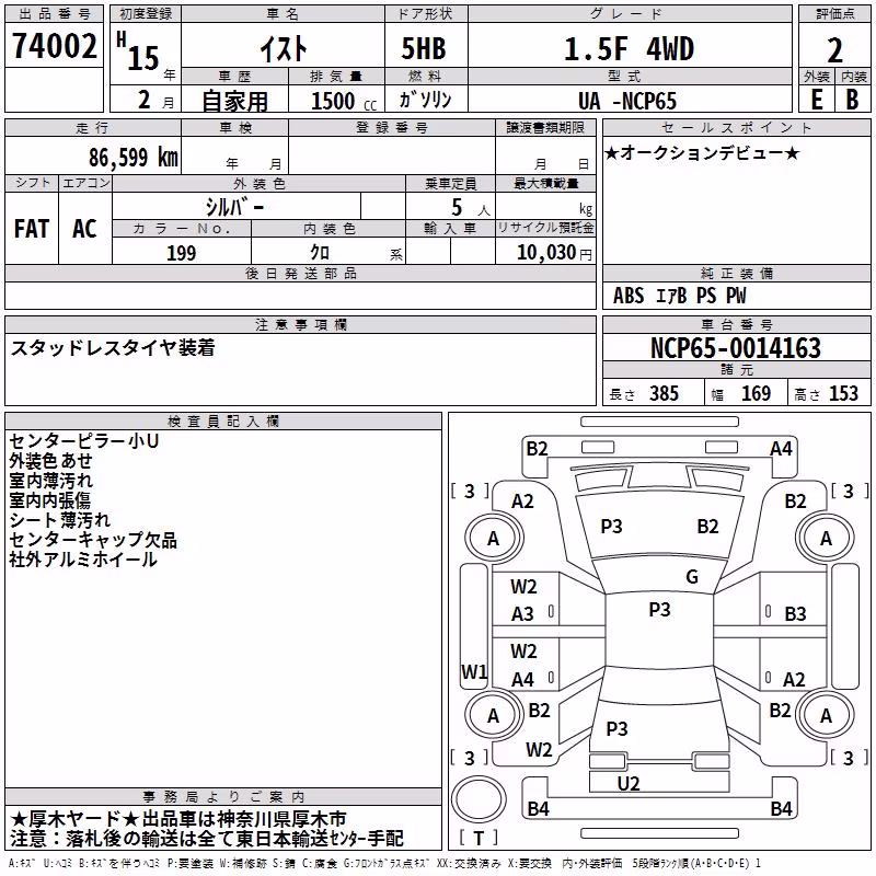 TOYOTA IST