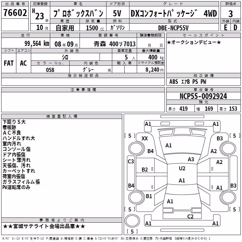 TOYOTA PROBOX