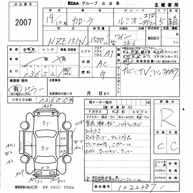 TOYOTA COROLLA RUMION