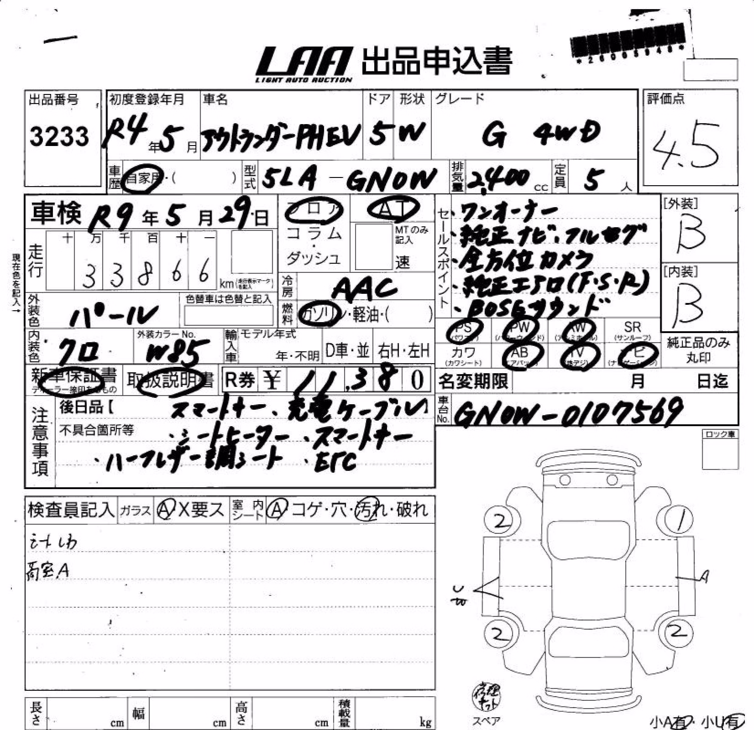 MITSUBISHI OUTLANDER