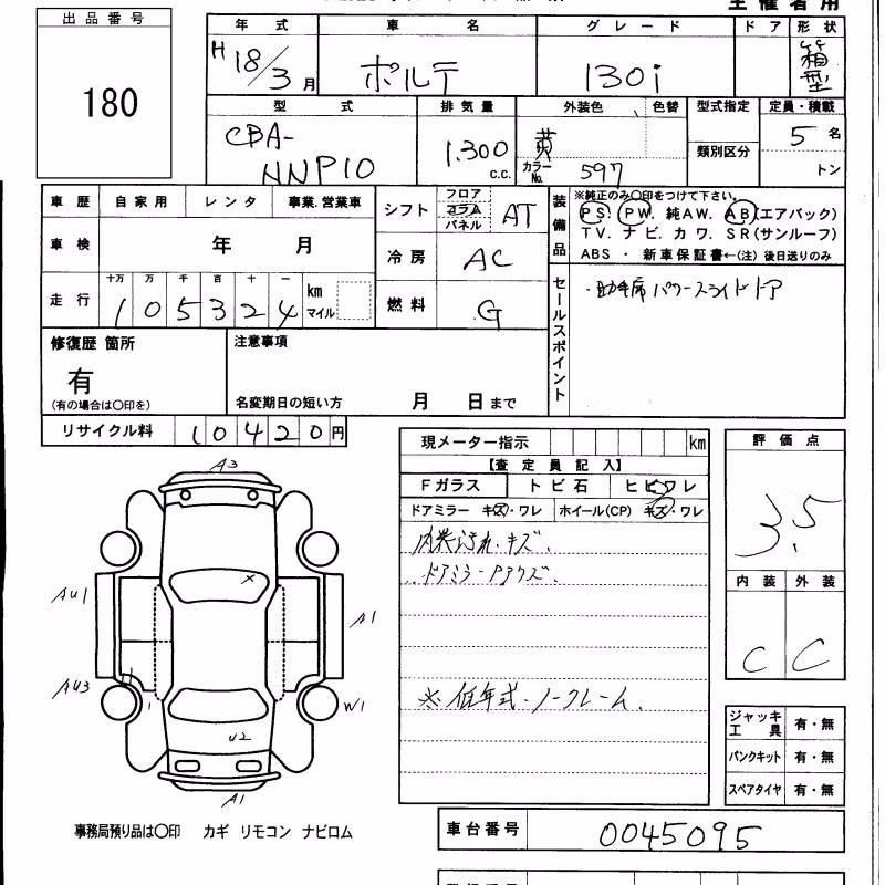 TOYOTA PORTE