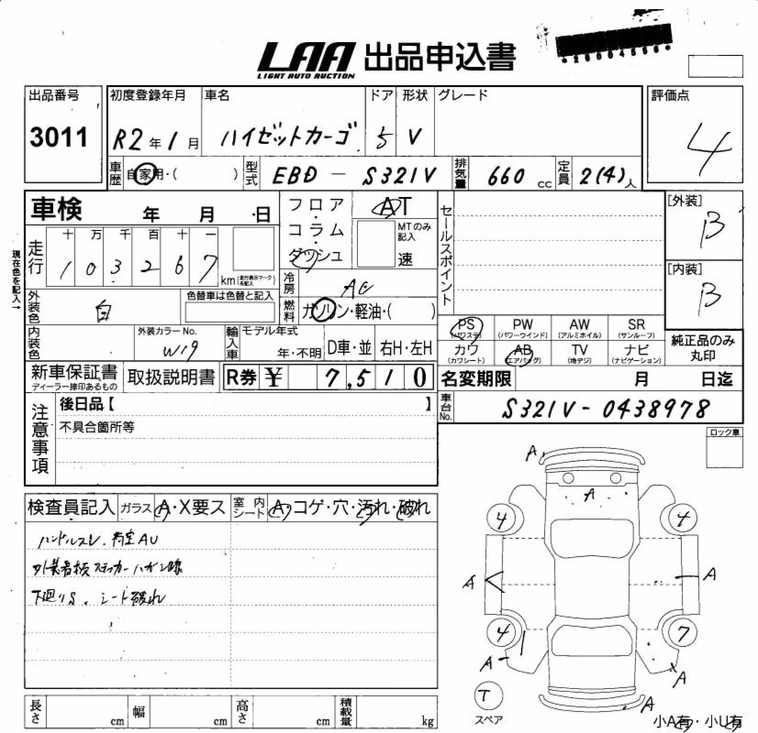 DAIHATSU HIJET
