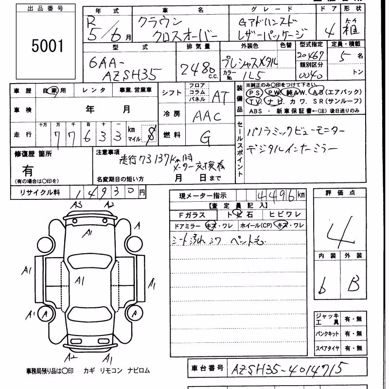 TOYOTA CROWN