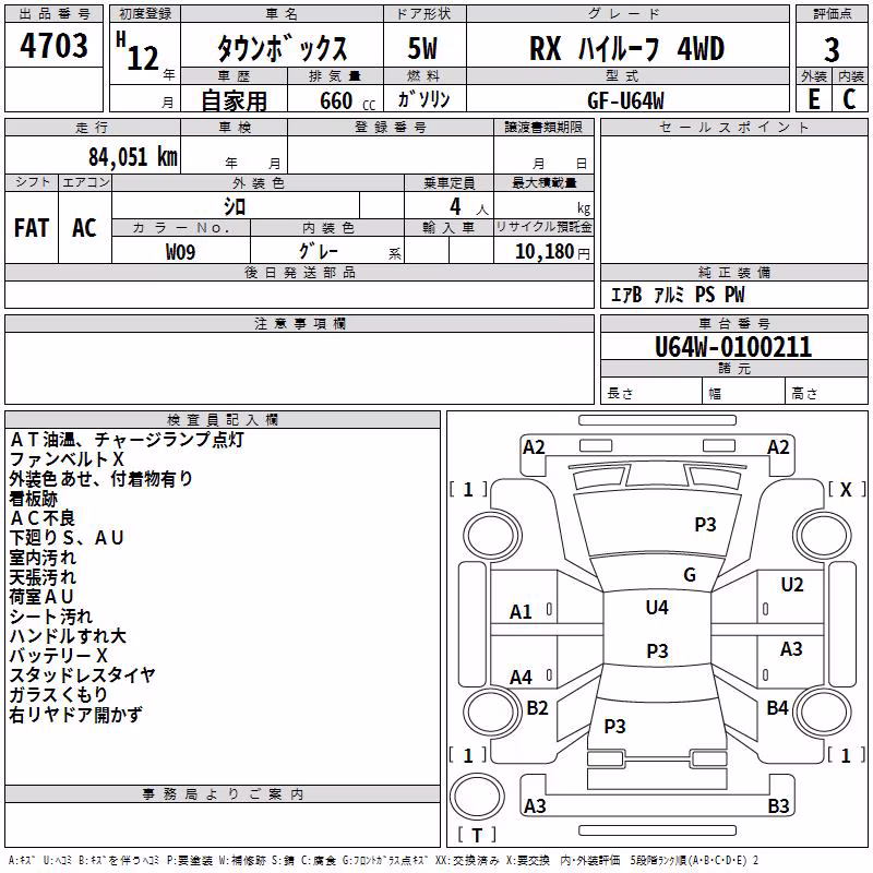 MITSUBISHI TOWN BOX