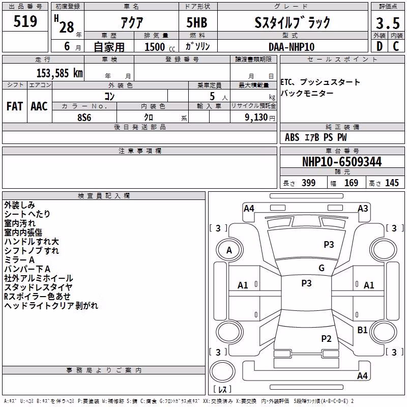 TOYOTA AQUA