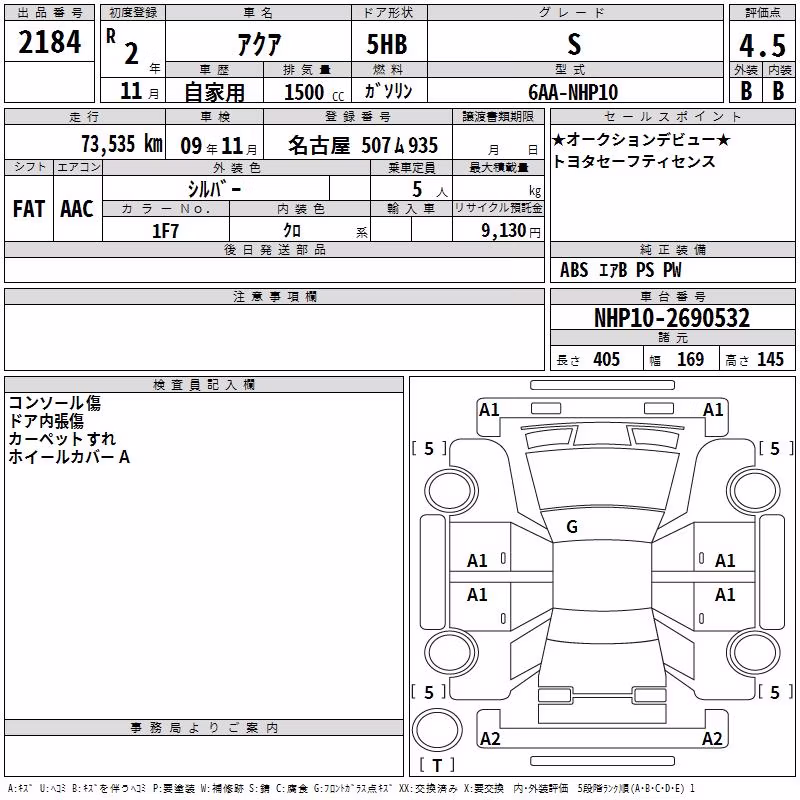 TOYOTA AQUA