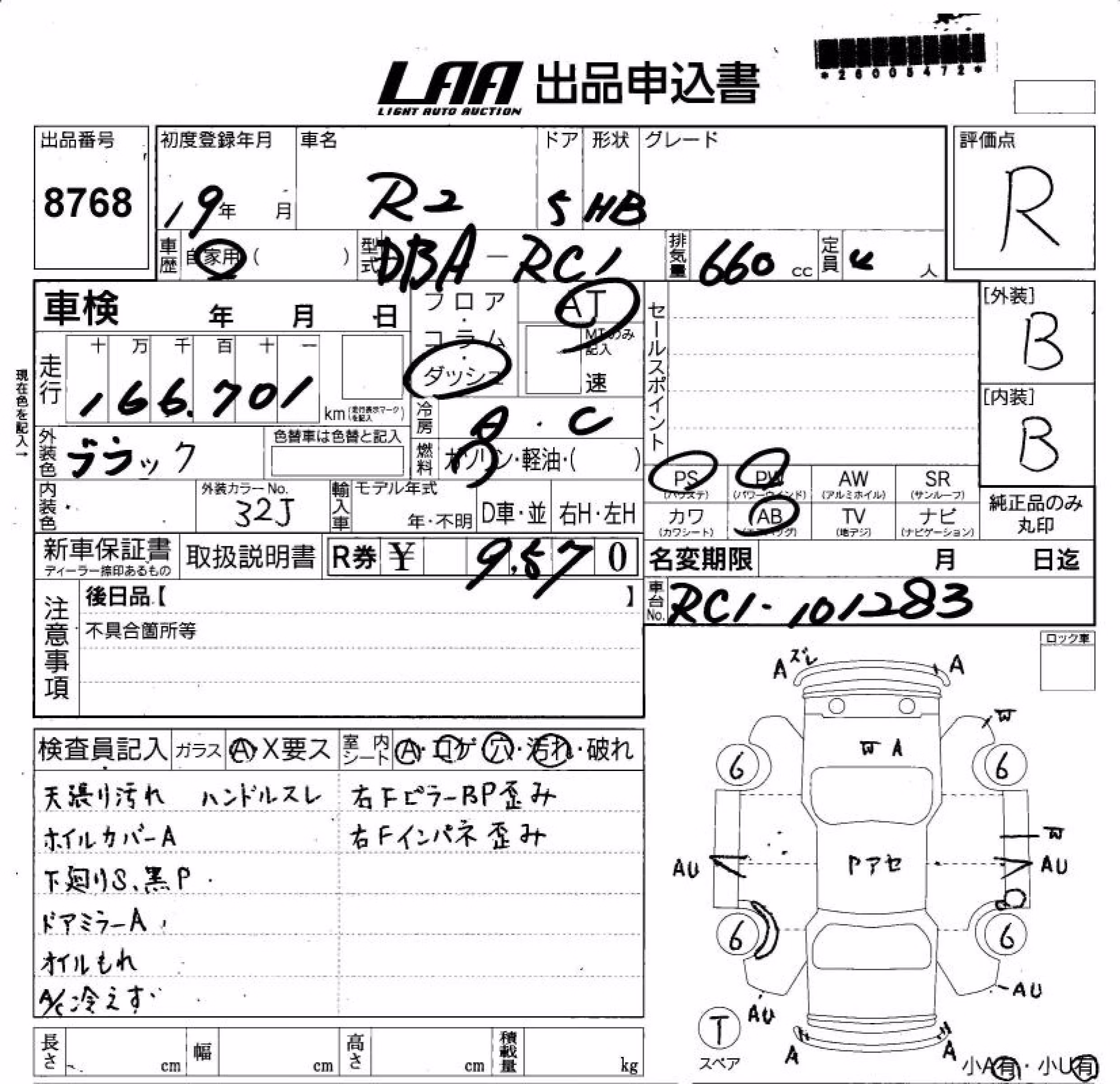 SUBARU R2