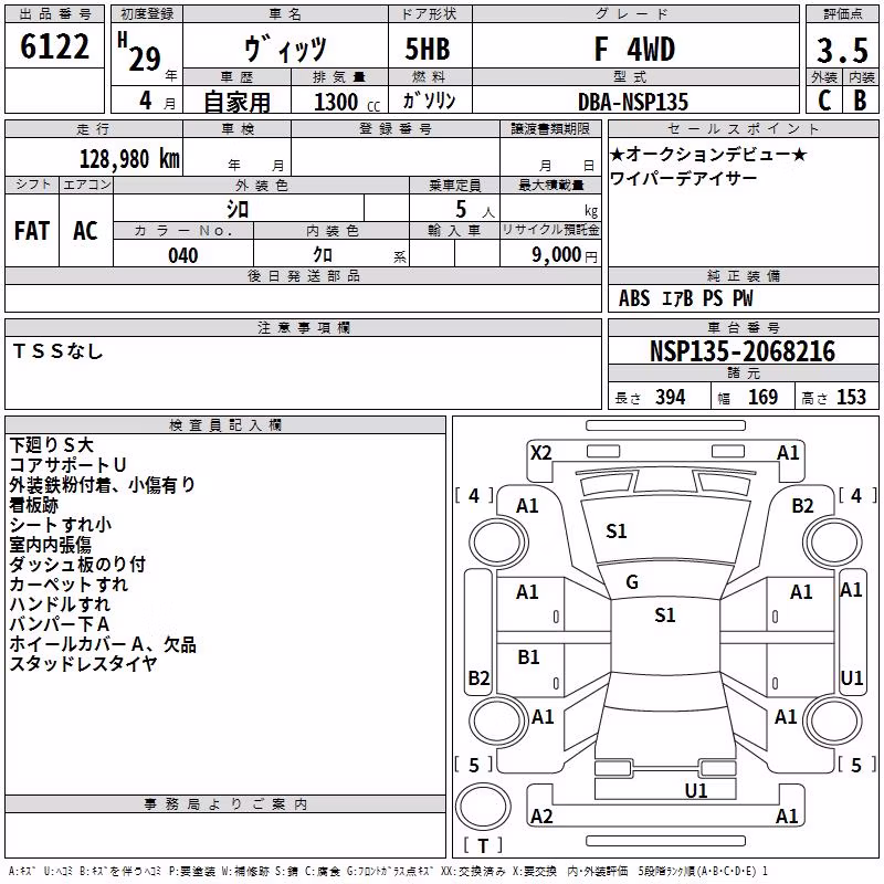 TOYOTA VITZ