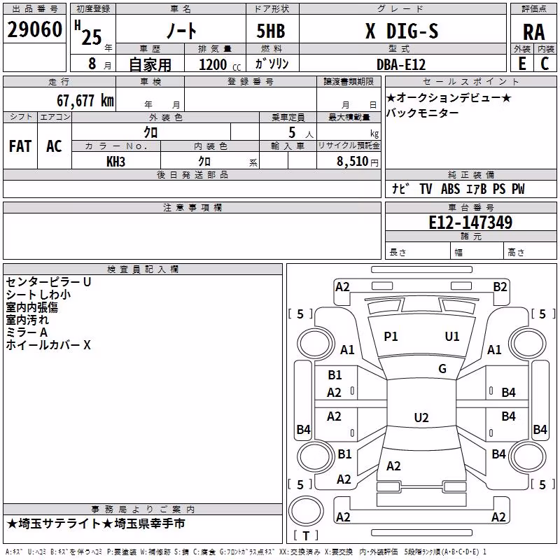 NISSAN NOTE