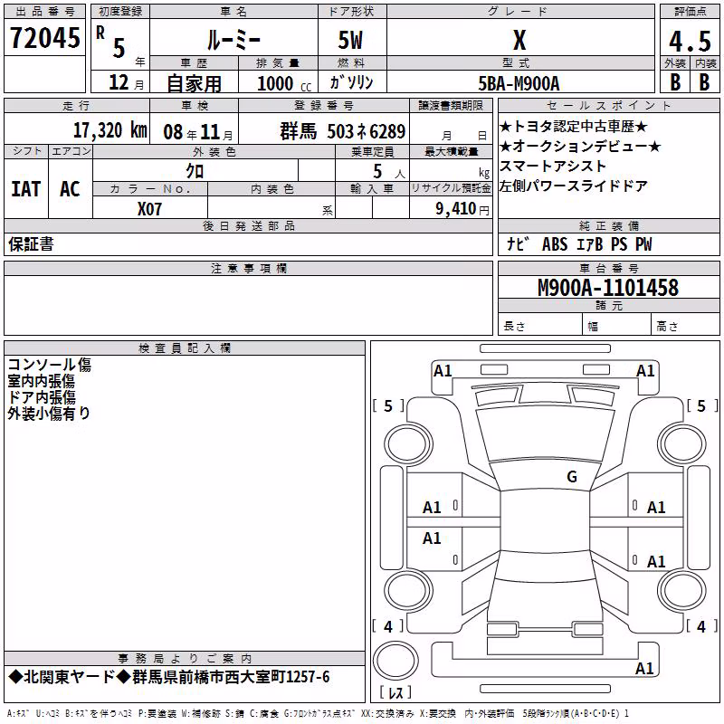 TOYOTA ROOMY