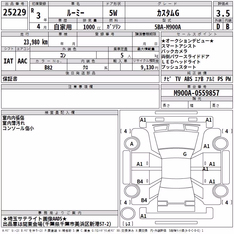 TOYOTA ROOMY