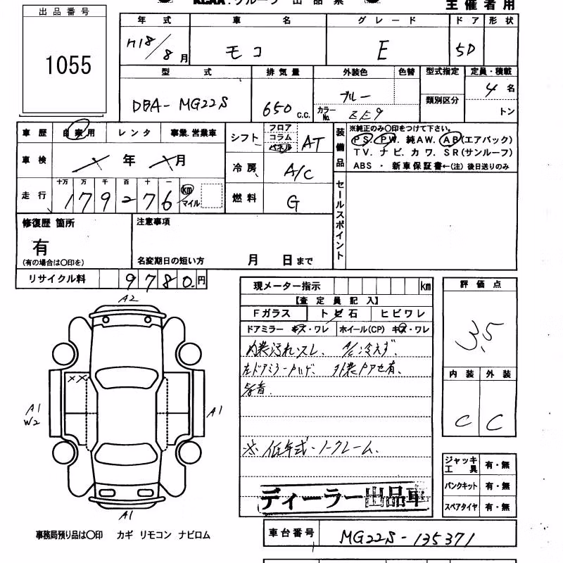 NISSAN MOCO