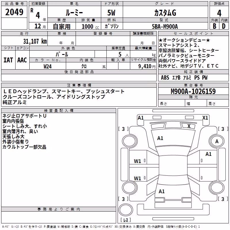TOYOTA ROOMY