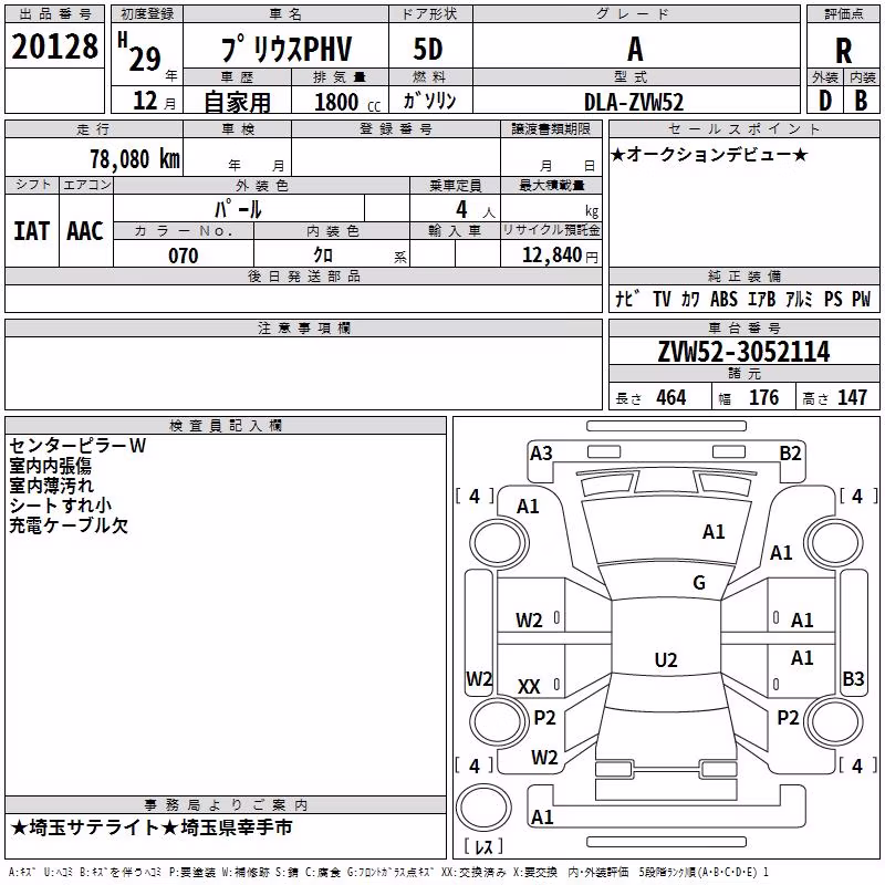 TOYOTA PRIUS PHV