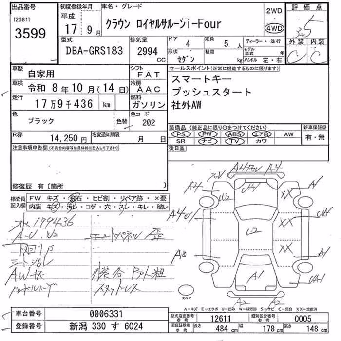 TOYOTA CROWN
