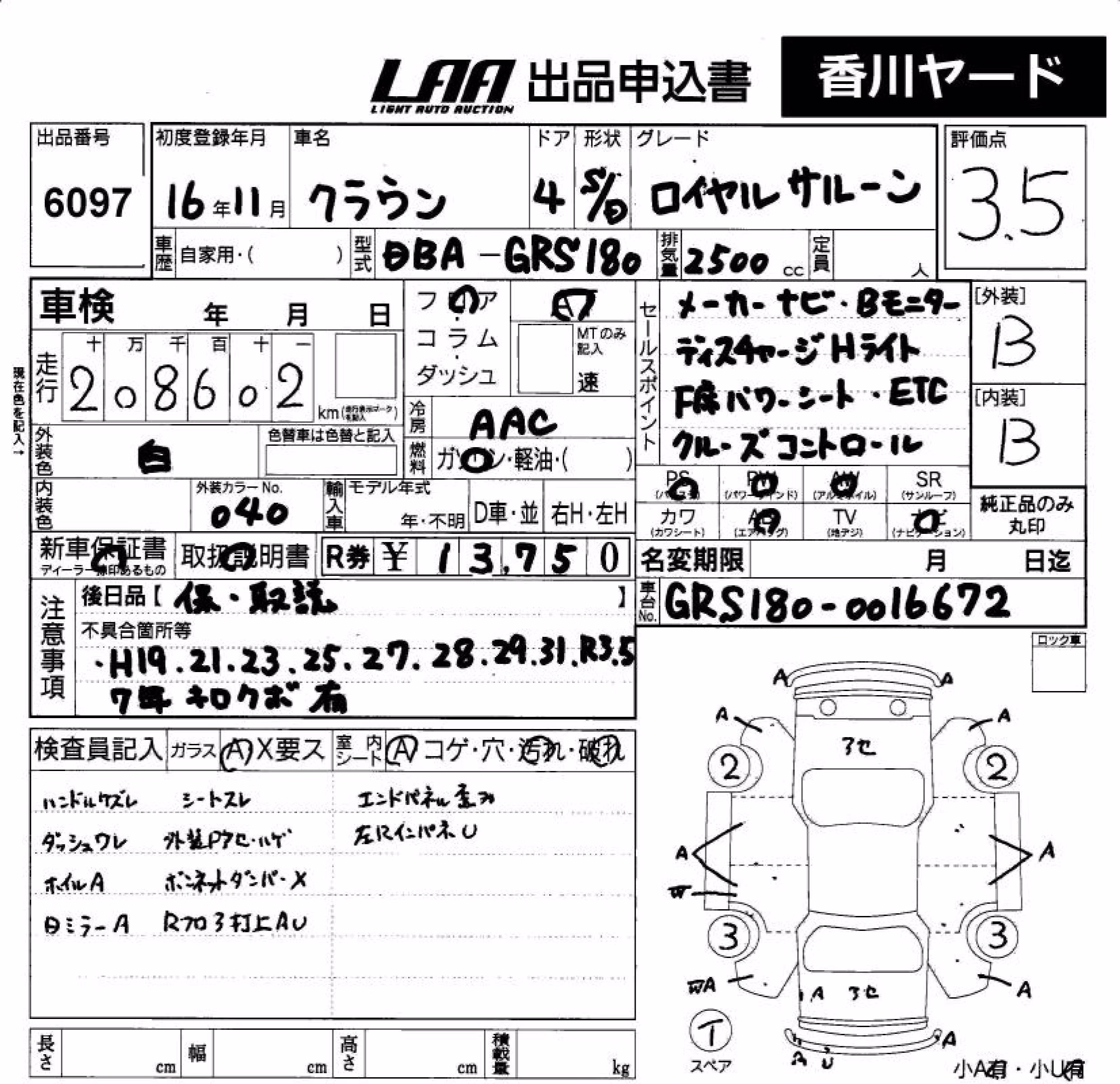 TOYOTA CROWN