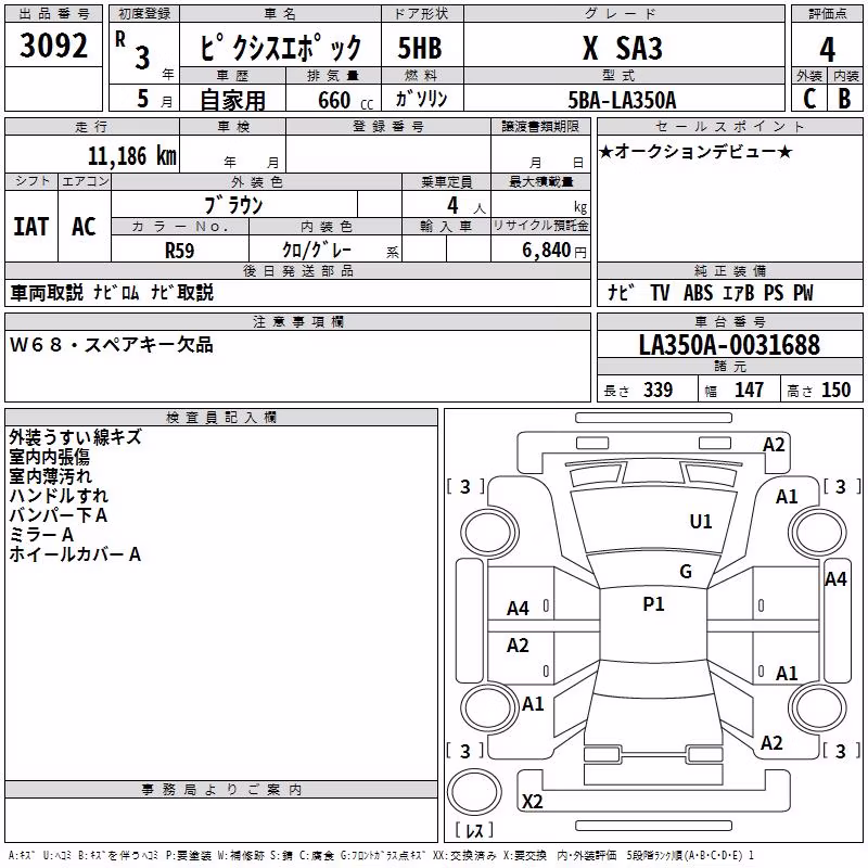 TOYOTA PIXIS EPOCH