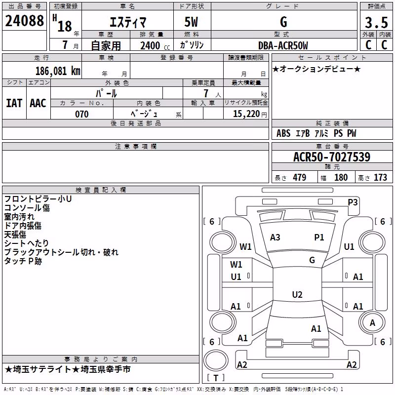 TOYOTA ESTIMA