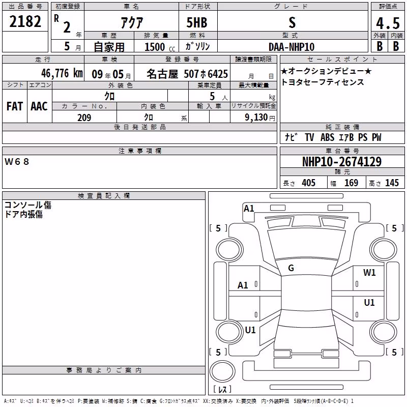 TOYOTA AQUA