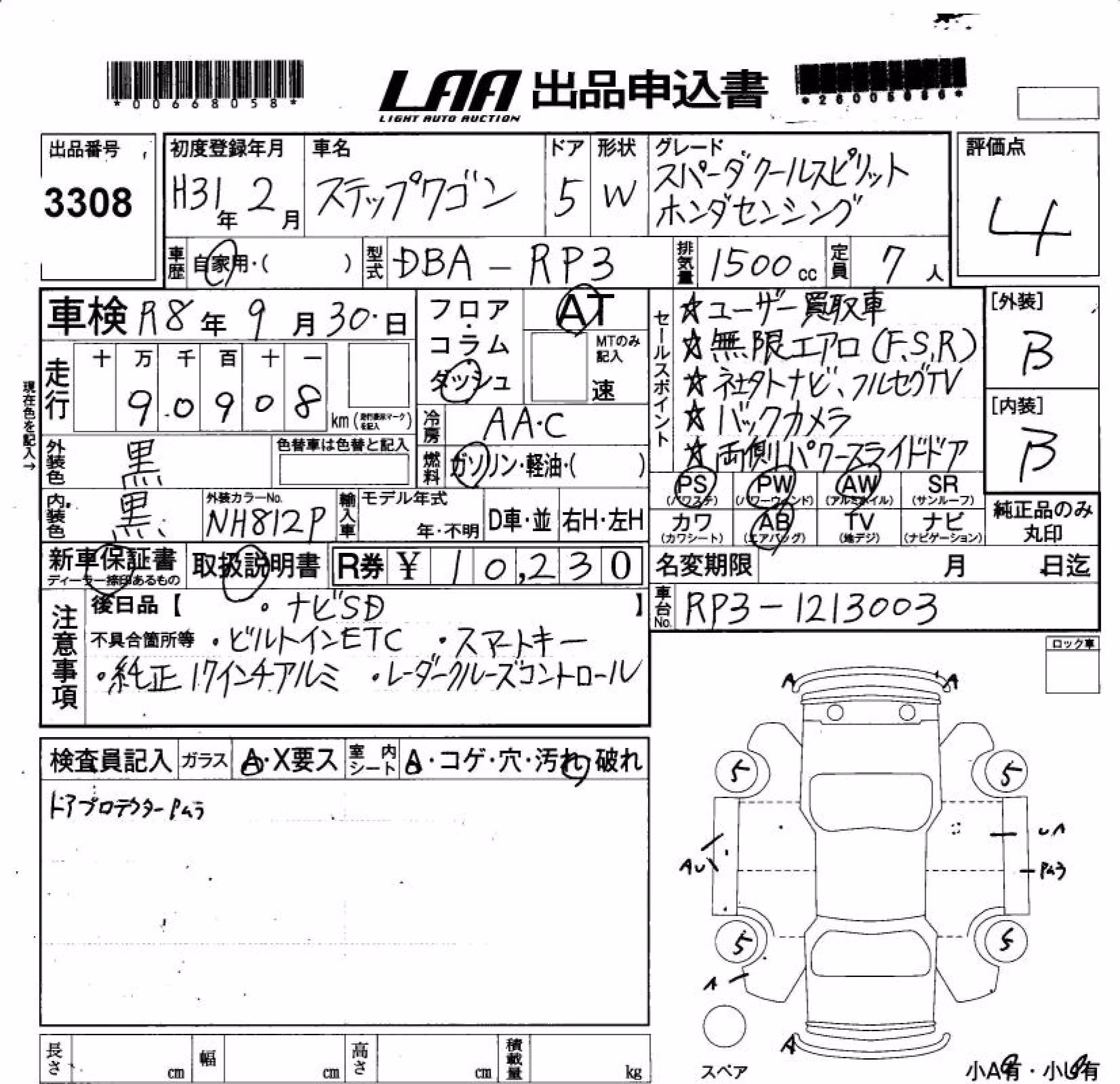 HONDA STEPWGN