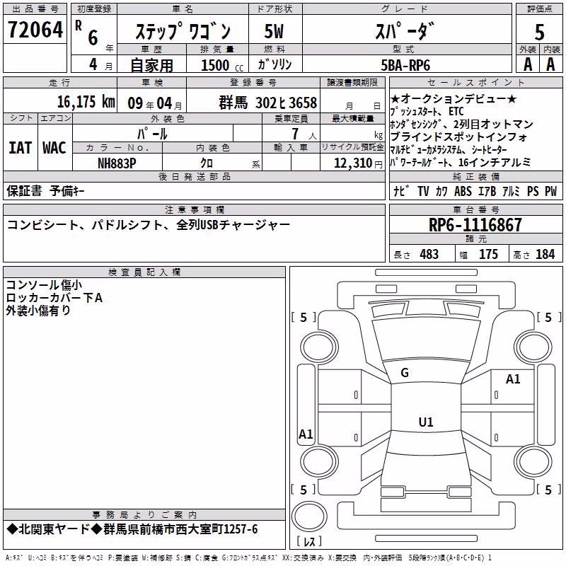 HONDA STEPWGN