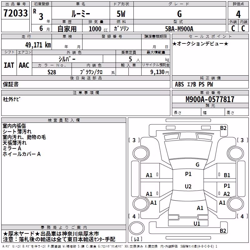 TOYOTA ROOMY