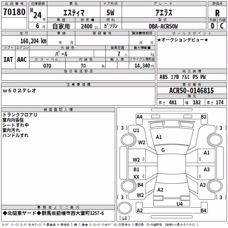 TOYOTA ESTIMA