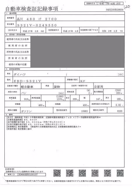 DAIHATSU HIJET