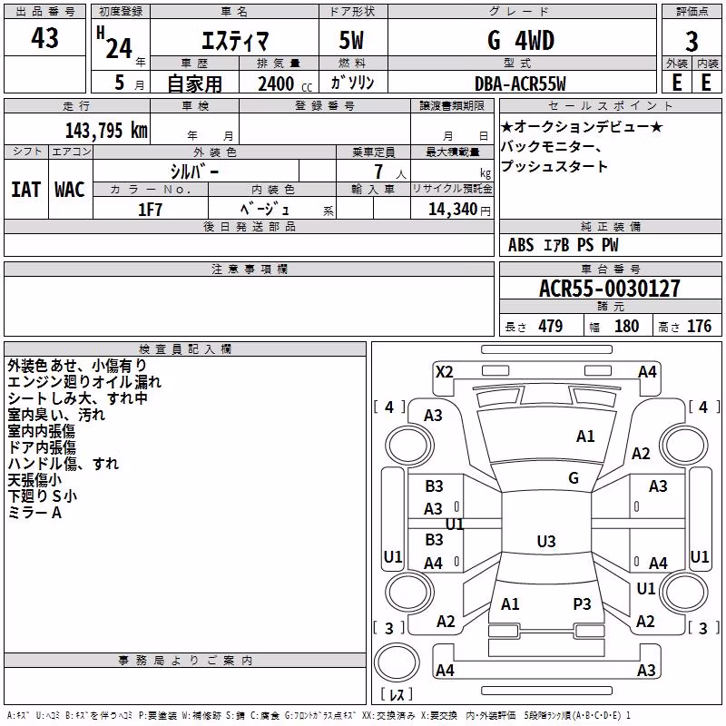 TOYOTA ESTIMA