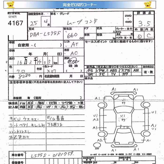 DAIHATSU MOVE CONTE