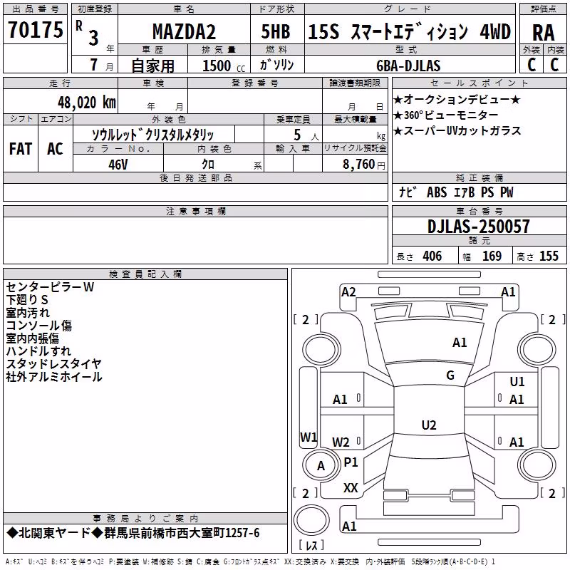 MAZDA MAZDA2