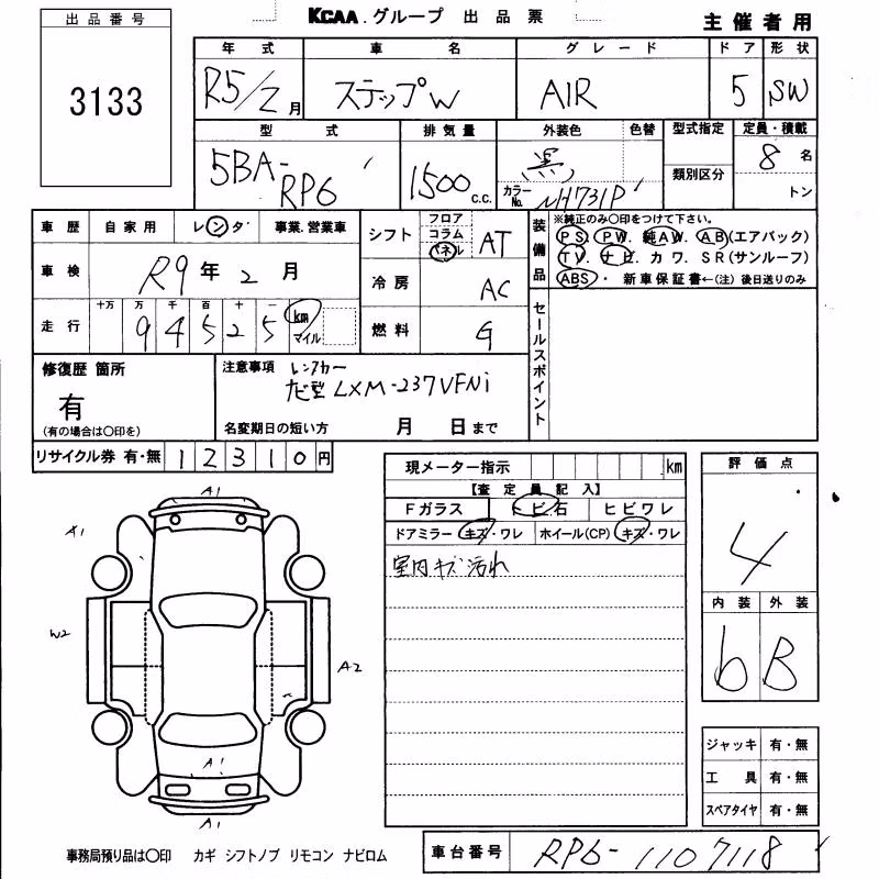 HONDA STEPWGN