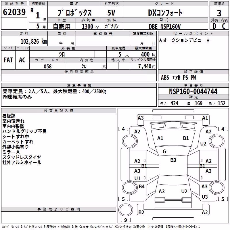 TOYOTA PROBOX
