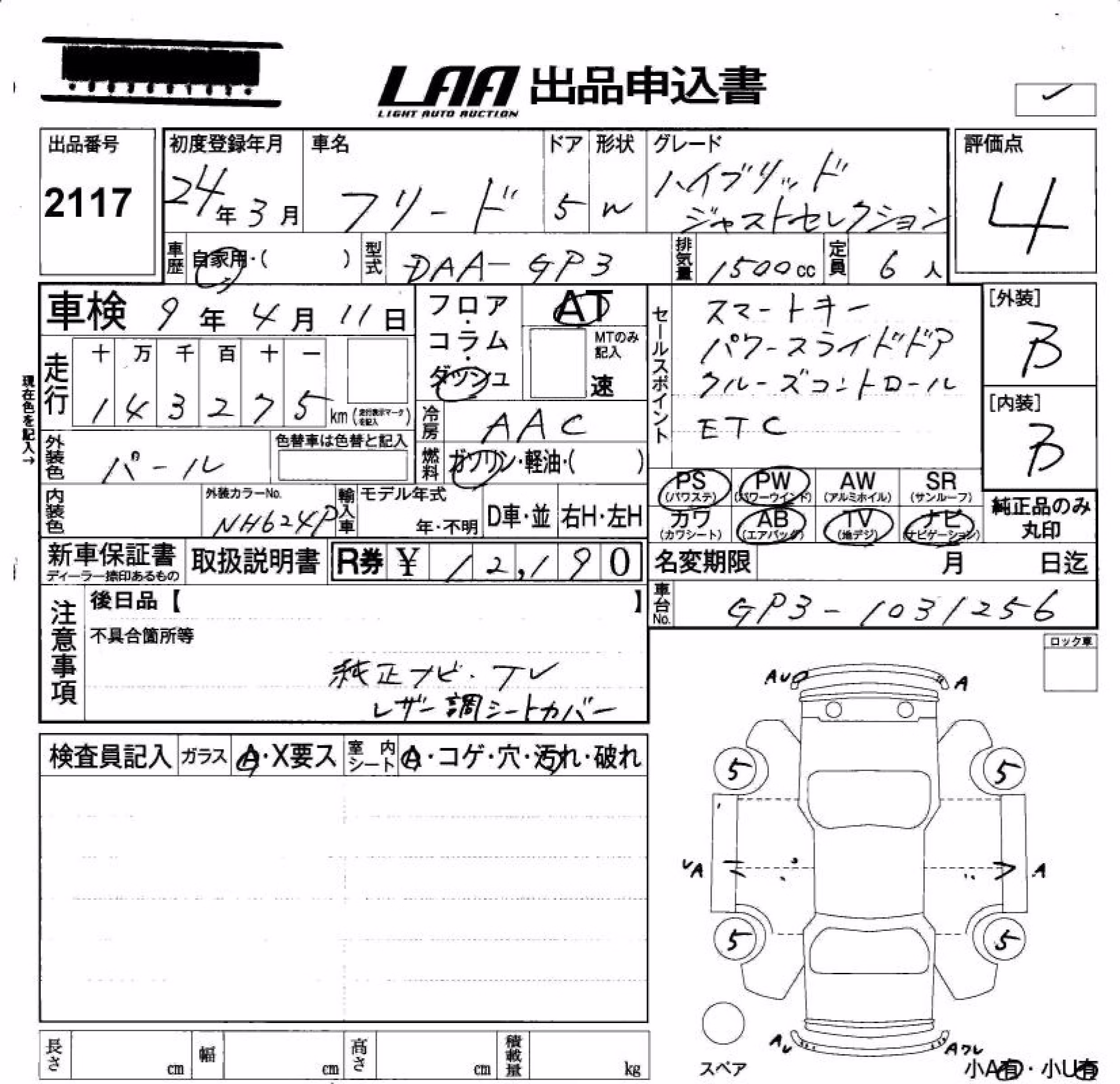 HONDA FREED