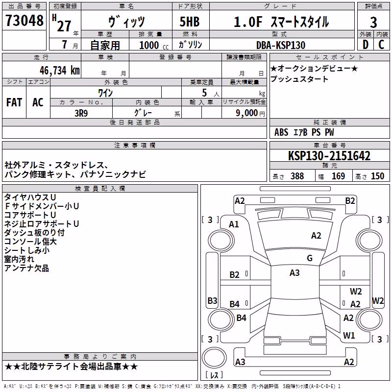 TOYOTA VITZ