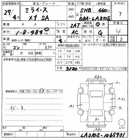 DAIHATSU MIRA E:S