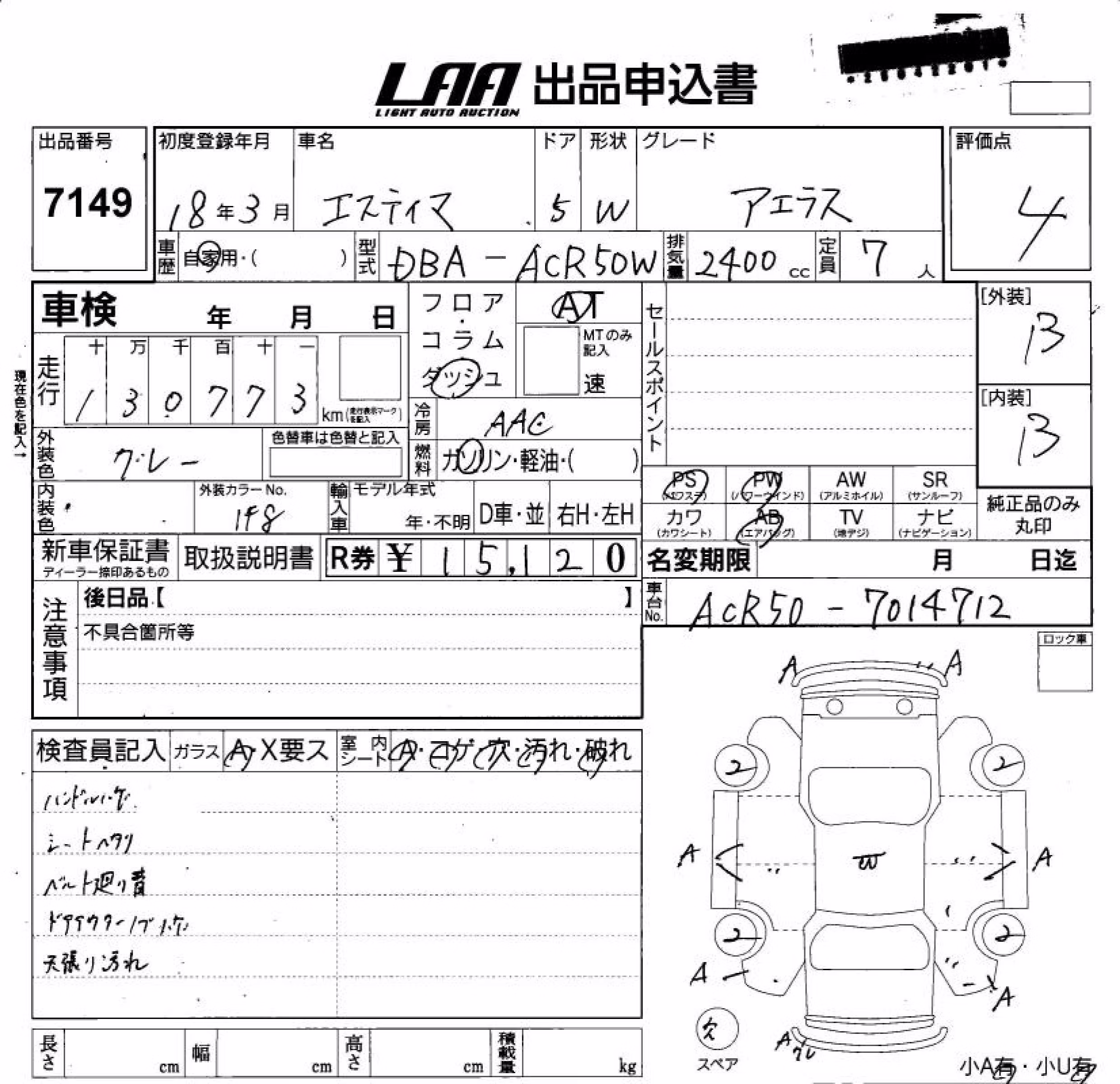 TOYOTA ESTIMA