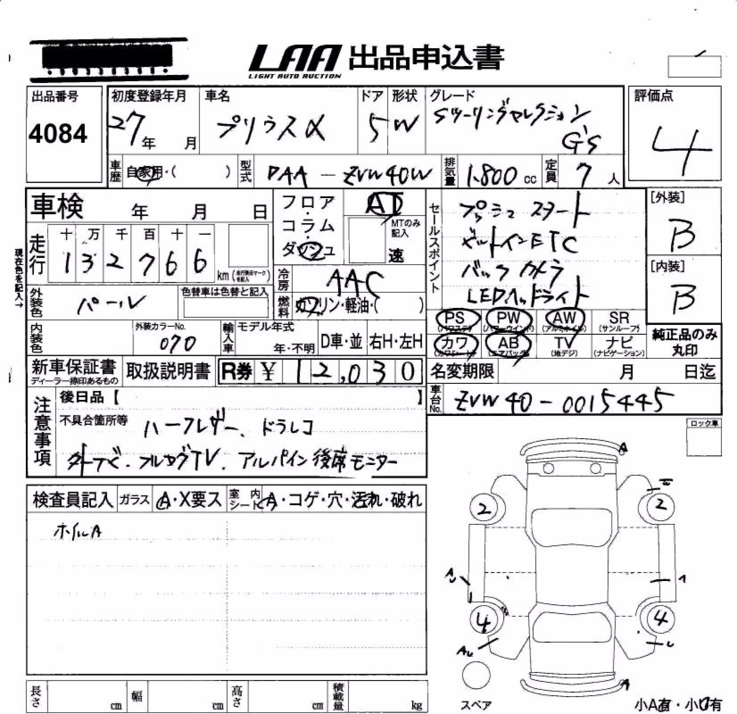 TOYOTA PRIUS ALPHA