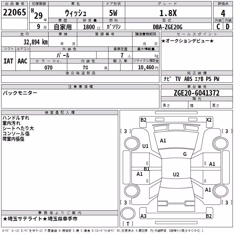 TOYOTA WISH