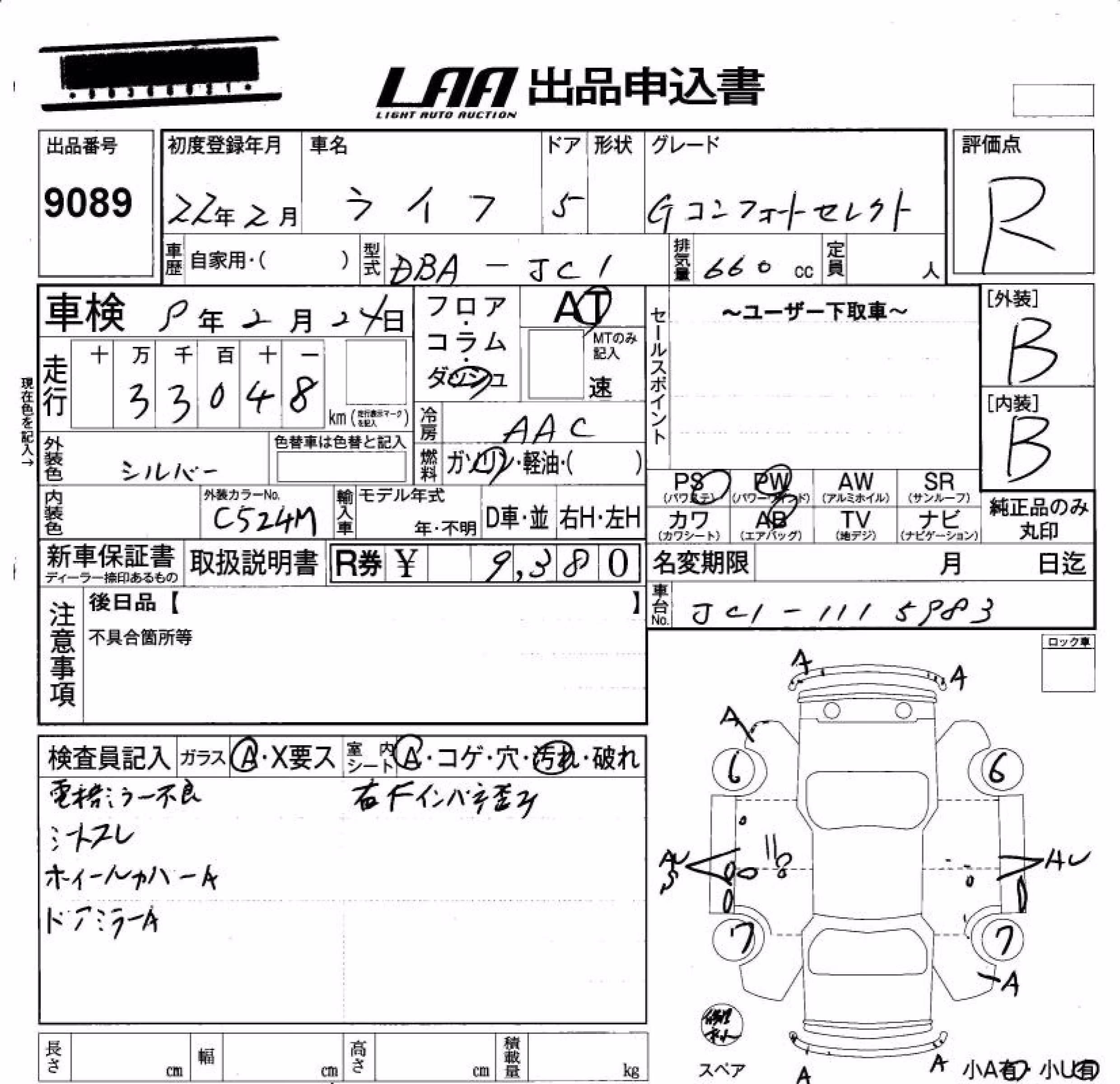 HONDA LIFE
