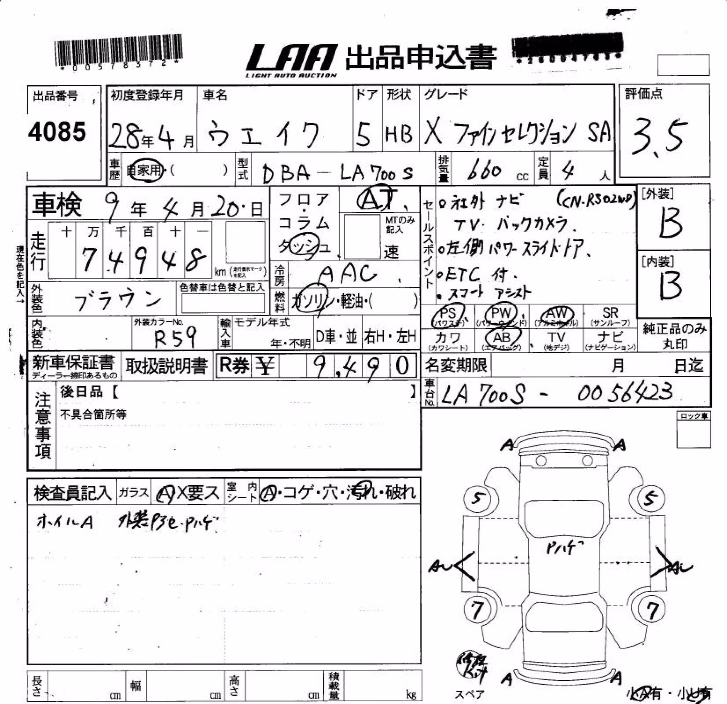 DAIHATSU WAKE