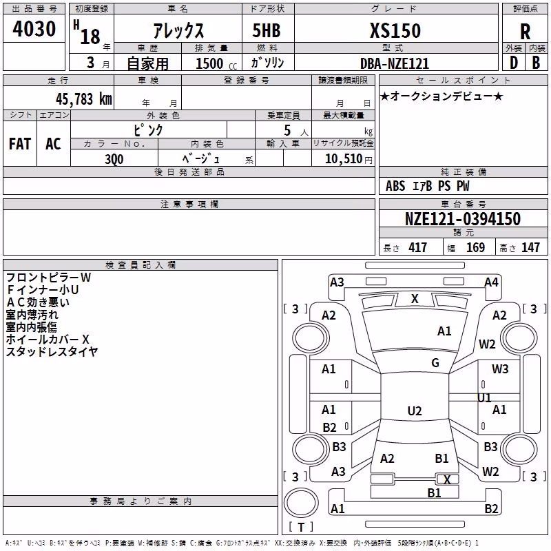 TOYOTA ALLEX