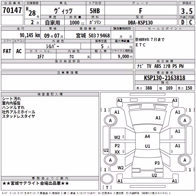 TOYOTA VITZ
