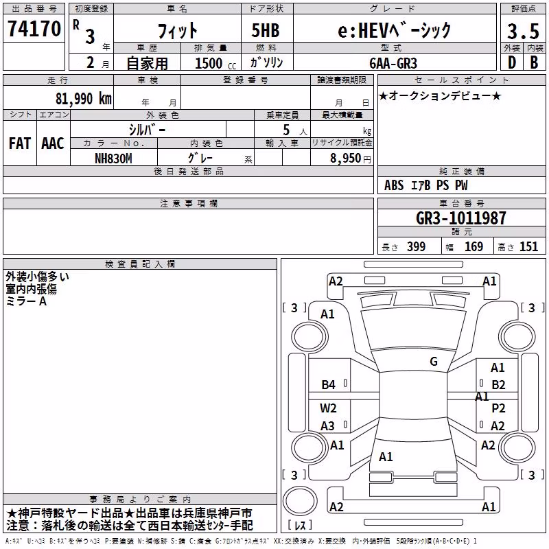 HONDA FIT