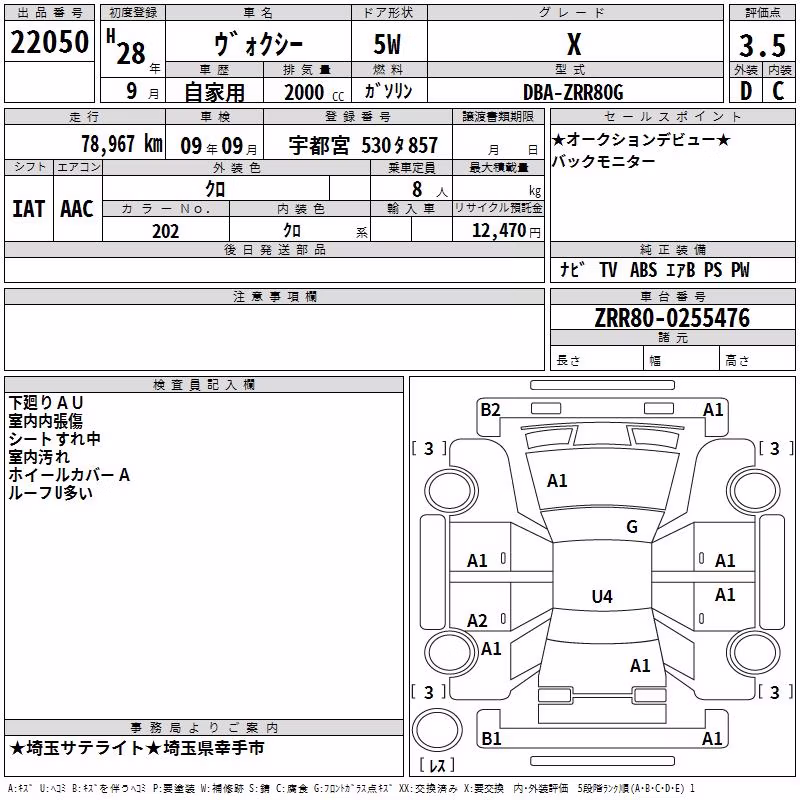 TOYOTA VOXY