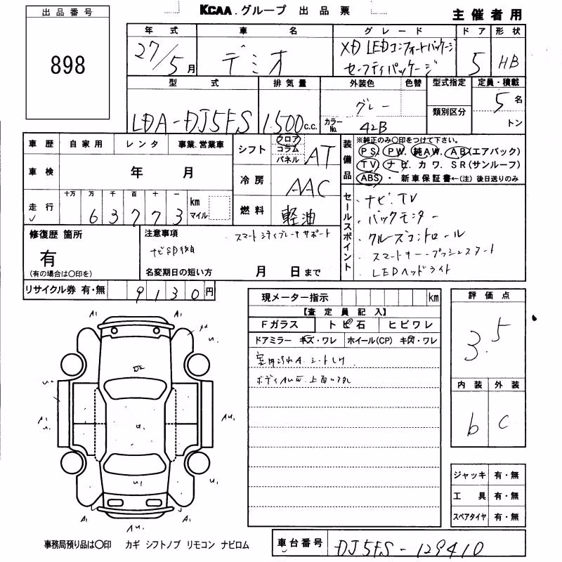 MAZDA DEMIO