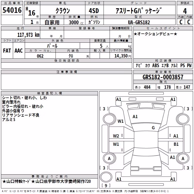 TOYOTA CROWN