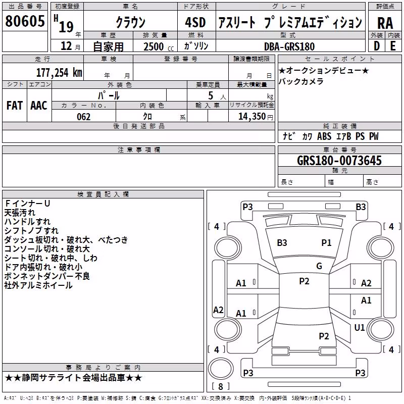 TOYOTA CROWN