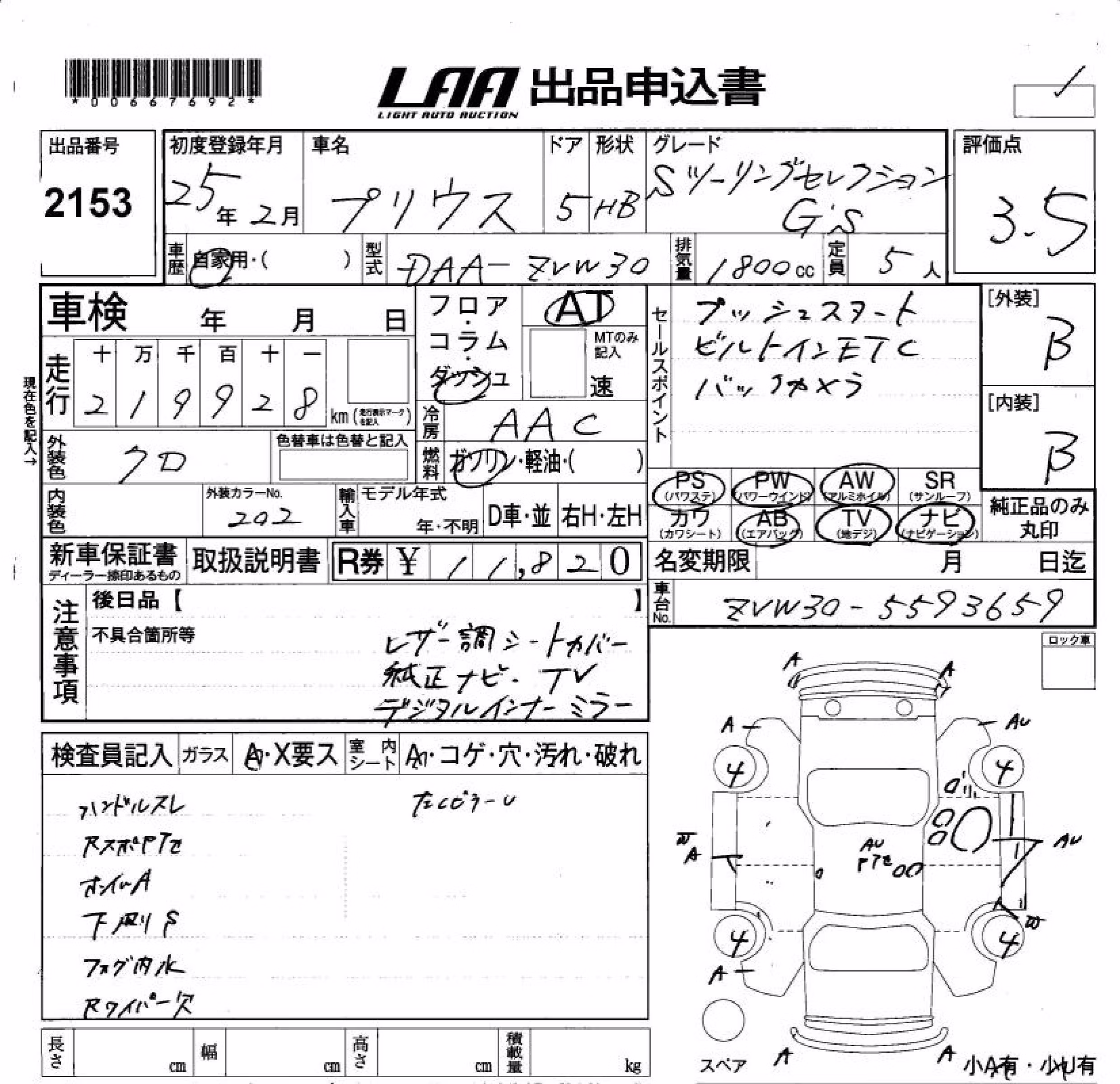 TOYOTA PRIUS