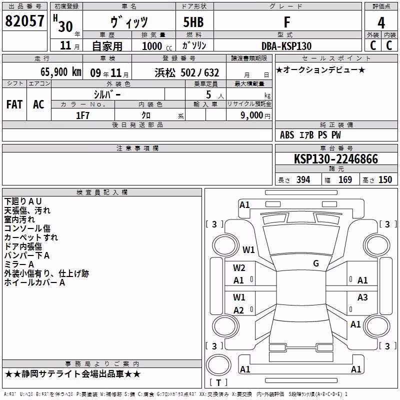 TOYOTA VITZ